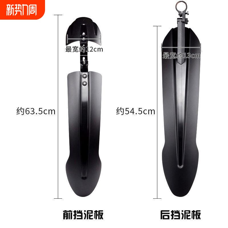雪地车20 24 26寸通用挡泥板山地车宽胎泥除胖胎车沙滩车挡泥