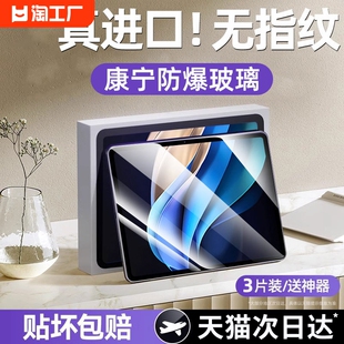 适用vivopad3pro钢化膜vivopad3保护膜2024新款 13iqoopad2平板padair全屏vivo12.95磁吸vivi护眼柔光三代神器