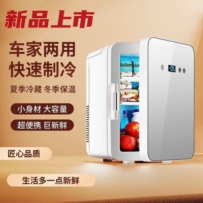 海尔适用车载迷你小冰箱小型家用
