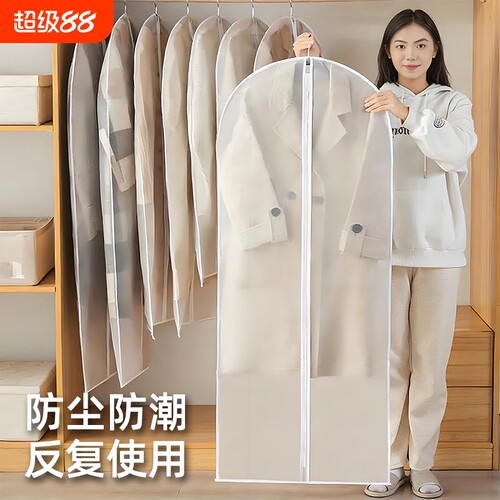 家用挂衣防尘袋大衣羽绒服保护罩