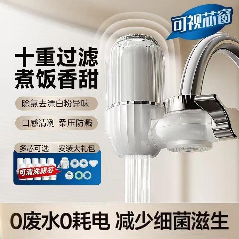 家用水龙头前置净水器双出水厨房便携式净水机过滤器自来水滤水器