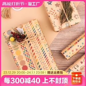 日系ins书皮牛皮纸圣诞节生日礼物包装材料儿童礼品纸包装纸diy套装星空图案星星