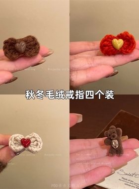 毛绒贴贴~红色蝴蝶结毛线开口戒指女秋冬可爱小众设计夸张食指戒