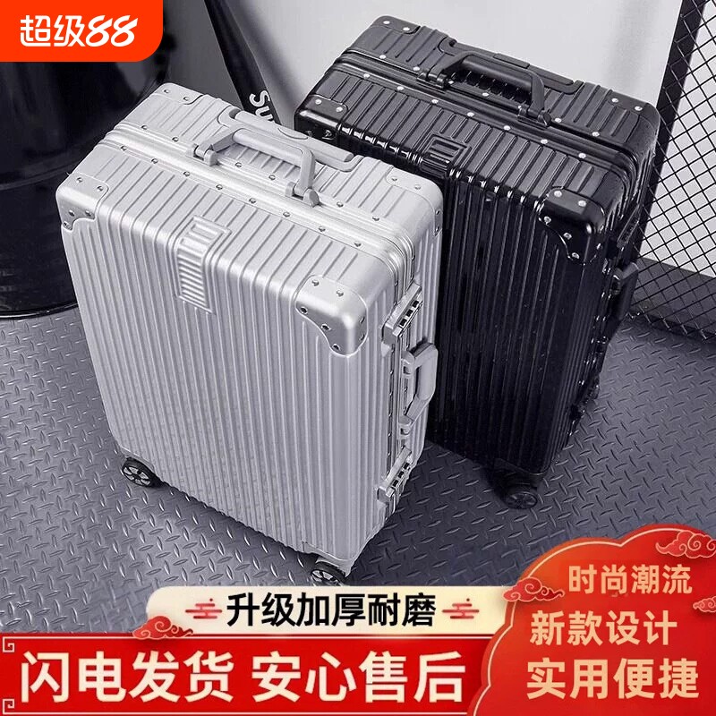 2026新款行李箱女20寸24拉杆旅行密码皮箱子28结实耐用登机铝框图片