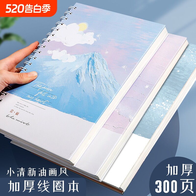 线圈本日记本笔记本本子加厚横线B5精品硬面简约记事本高中大学生精