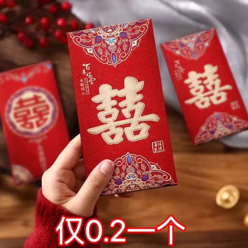 2025永吉新款红包百年好合利是封喜字结婚堵门高档磨砂满天星烫金