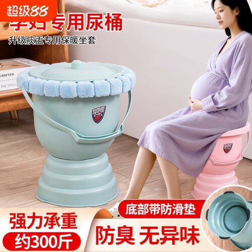孕妇痰盂家用卧室带盖尿桶小便尿盆尿壶夜壶小马桶防臭便携坐便器