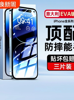 适用于苹果11钢化膜iphone13iphone12手机膜14防窥膜x/xr/xs/xsmax12p/13p全包保护新款覆盖增透防指纹黑边
