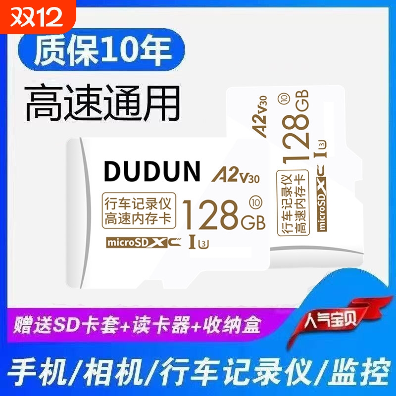 128G高速内存64G手机存储tf卡32G行车记录仪sd卡16G监控相机卡4G