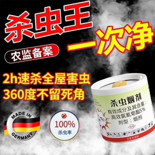 蟑螂药非无毒家用全窝端正品强效第一名除旗舰店杀虫烟剂灭小飞虫