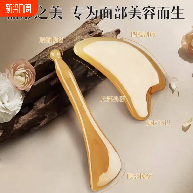 牛角拨筋棒刮痧板面部专用全身通用神器刮痧脸部按摩眼部提拉美容