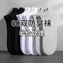 袜子男款100双一次性袜子纯棉男士短袜运动短筒船全棉防臭7a抗菌