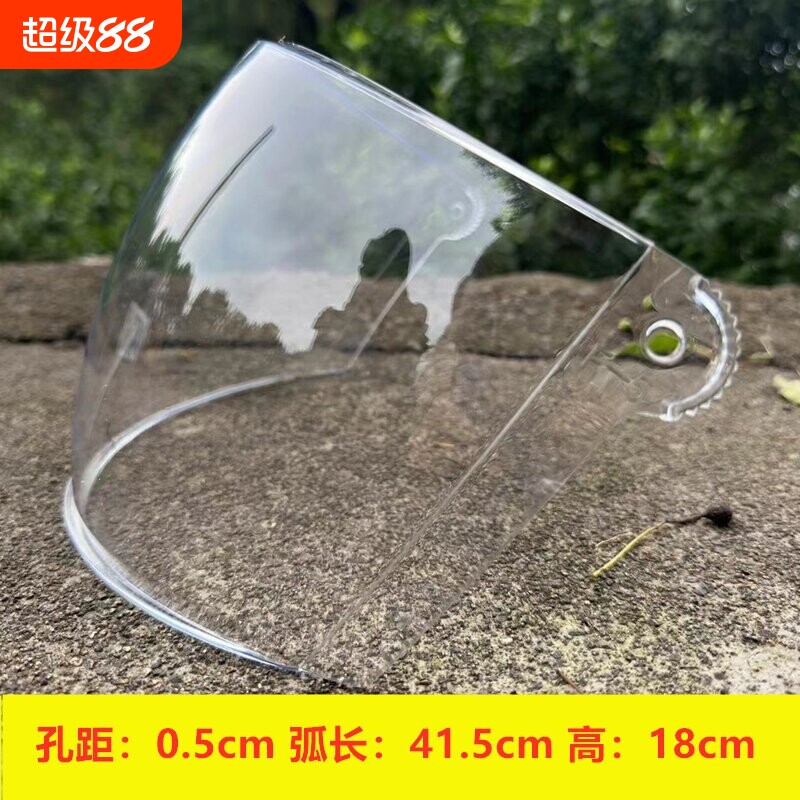 摩托车螺丝头盔面罩高清耐磨防雾春夏秋冬防护遮阳防雨通用电动车