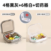 [Обновленная модель] 4 сетки черный серый + 6 сетка белый |