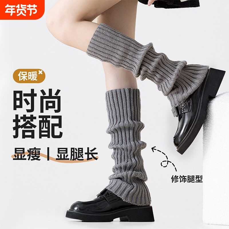 白色针织羊毛袜套堆堆袜配雪地靴女冬季居家睡眠加厚加绒保暖腿套