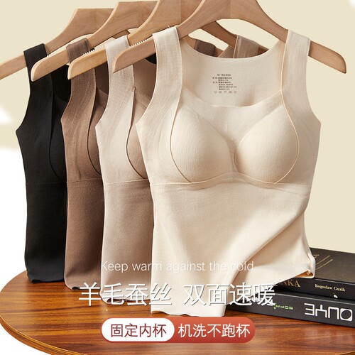 保暖背心女士加绒加厚一体式带胸垫免穿文胸固定杯打底上衣秋冬季