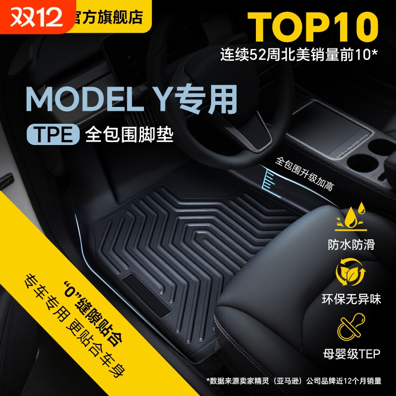 CNNELL汽车脚垫改装防水适用