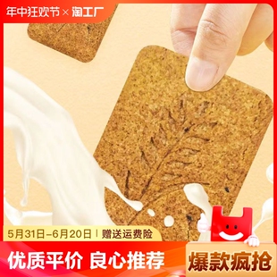 无糖全麦饼干整箱粗粮办公室下午茶代餐饱腹零食好吃解馋尝鲜