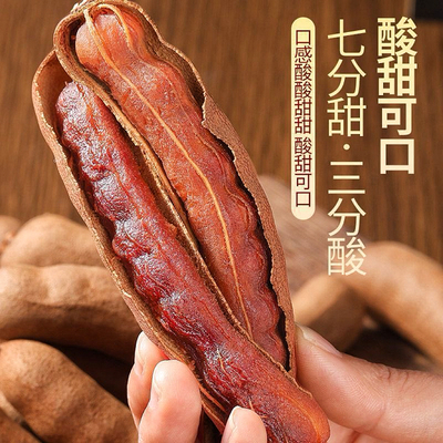 甜酸角云南特产新鲜甜酸角休闲大酸角果野生散装带壳甜角