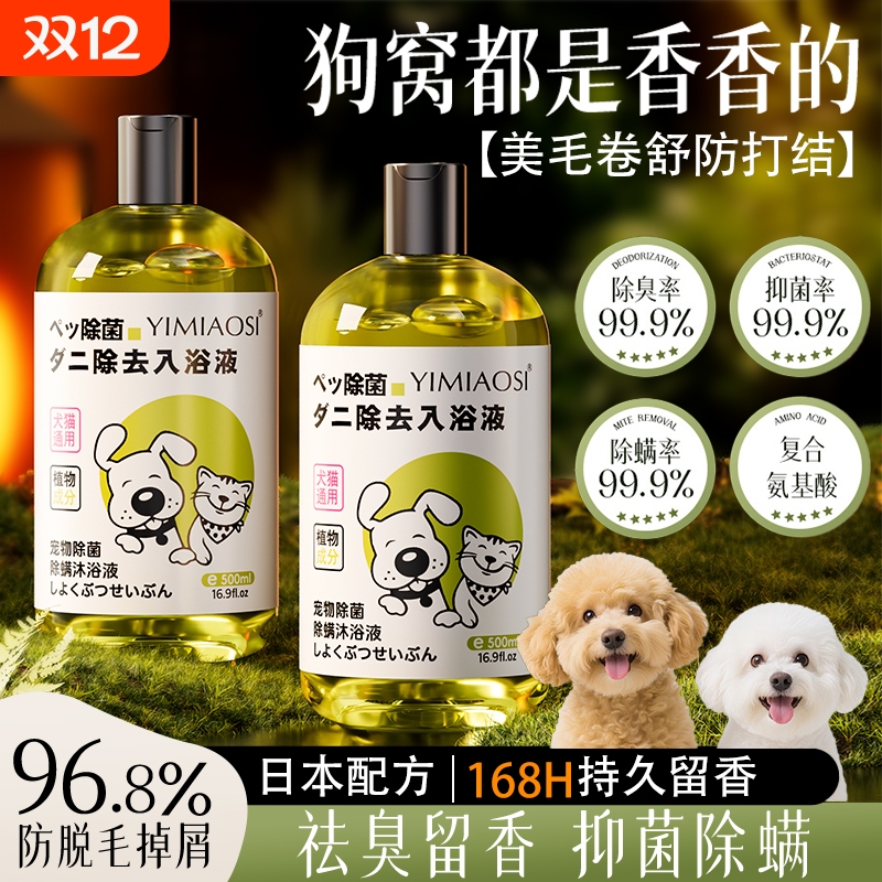 【除臭抑菌】宠物沐浴露天花板