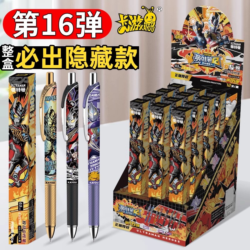 第十六弹正版卡游奥特曼盲盒比笔16代非限量版隐藏特别款至臻玩具