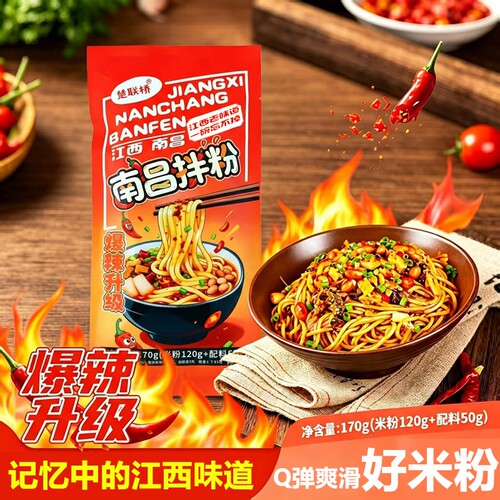 江西南昌拌粉米粉拌面整箱懒人早餐速食夜宵米线囤货袋装方便自热