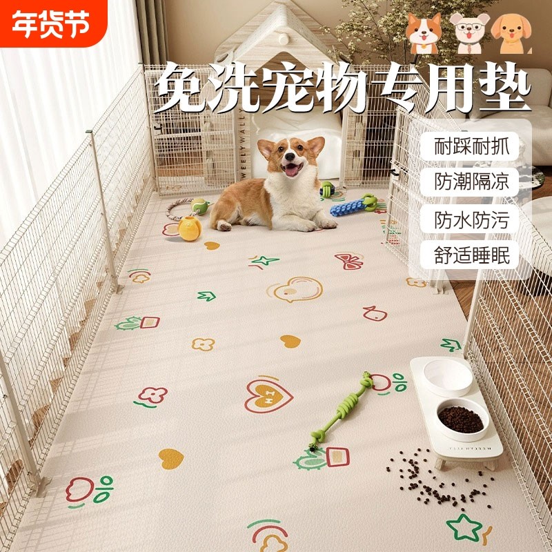 宠物地垫防水防尿pvc专用围栏地毯狗狗餐垫子防滑狗笼垫客厅免洗,居家布艺,家用脚垫,淘宝优惠券,粉丝福利购,淘宝优惠卷