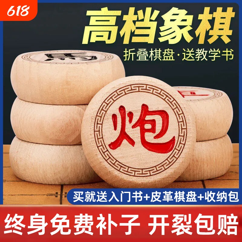中国象棋实木特大号成人带棋盘橡棋棋子便携式皮革套装高档盘
