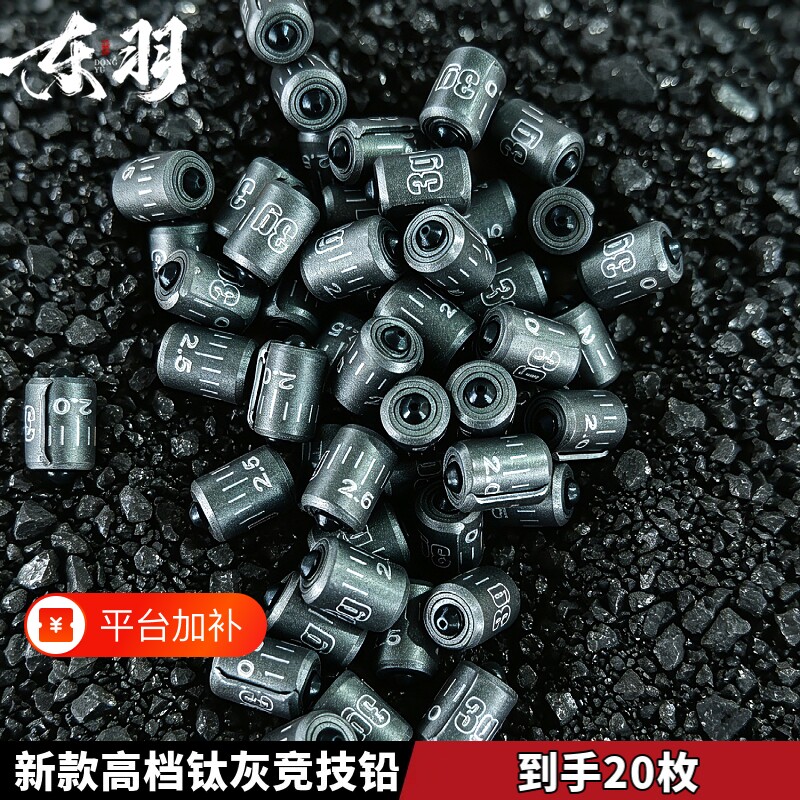 20枚新款钛灰色短款竞技铅坠加硬刻度铅快速铅铅皮钓鱼溪流合金