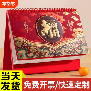 台历2026年新款马年立体日历大号办公桌摆件企业礼品日历国风故宫创意新年月历批发专版