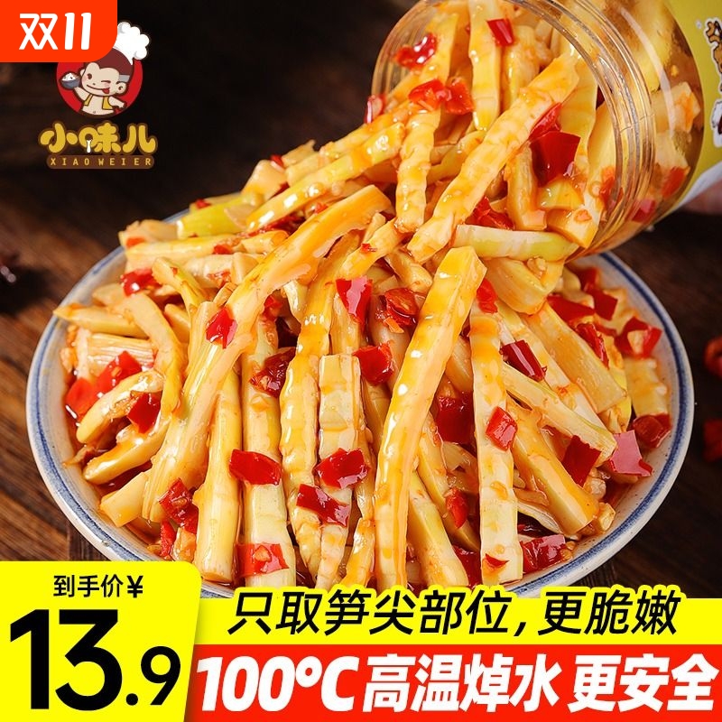 下饭菜开胃菜湖南农家香辣笋丝竹笋自制特产新鲜烤嫩笋干笋子酸菜