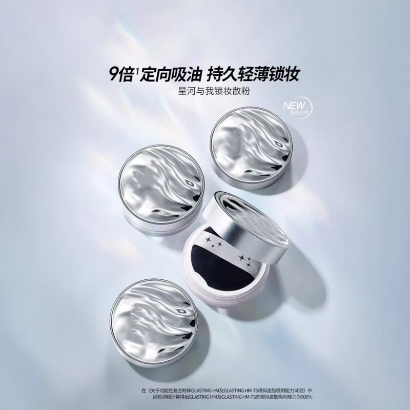 散粉定妆控油持久正品粉饼2025新款闪粉