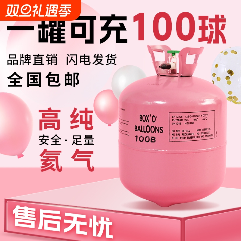 家用氦气罐瓶气球充气打气筒婚房布置生日派对装饰品铝膜氮气氨气