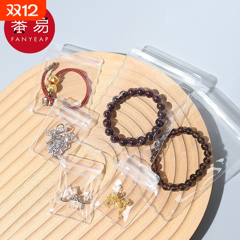 饰品收纳袋A1pl0-透明首饰袋戒指手镯项链封口袋防氧化自封袋