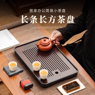 茶海套装 茶盘家用小茶台沥水盘茶托盘茶具茶托2024新款 功夫茶小型