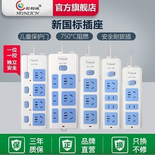 公正版 插座大功率学生宿舍家用自接线带线灯具配件有线排插