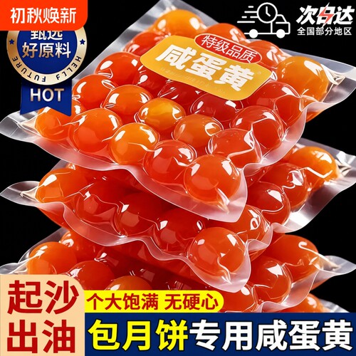 2026新咸蛋黄包月饼中秋专用