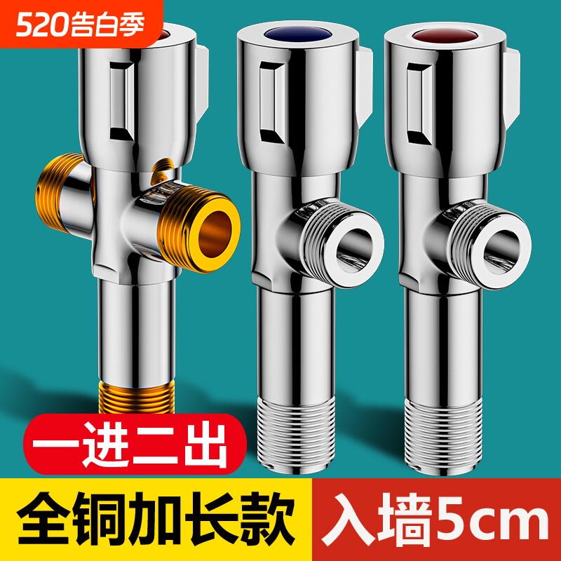 加长款三角阀全铜一进二出加长接头三通双出水大流量球阀门冷热水