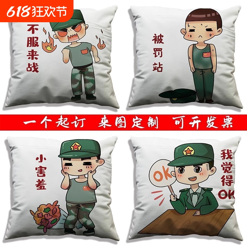 军哥哥抱枕腰靠午休抱枕可爱靠垫客厅沙发枕套靠枕军人车载靠背枕