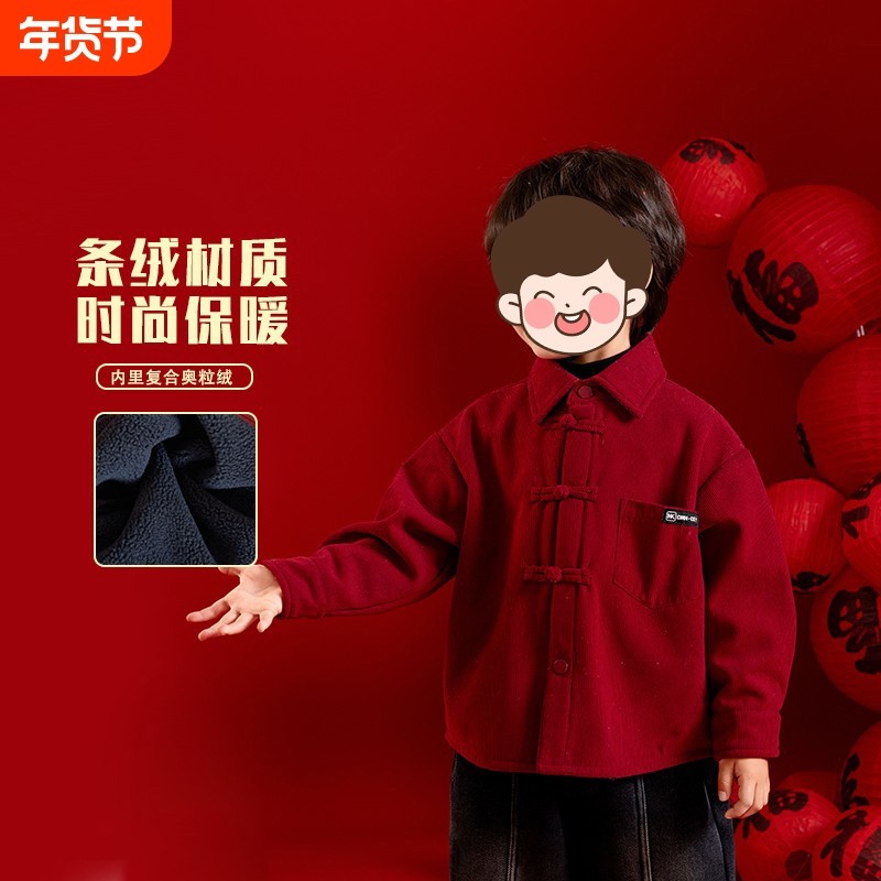 男童加绒灯芯绒衬衫儿童装新中式拜年服男童冬季宝宝过年红色衣服