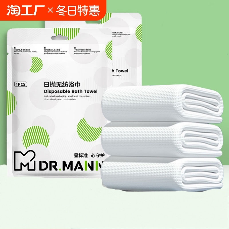 一次性折叠浴巾毛巾旅行独立便携旅游包装加厚特大吸水不掉套装