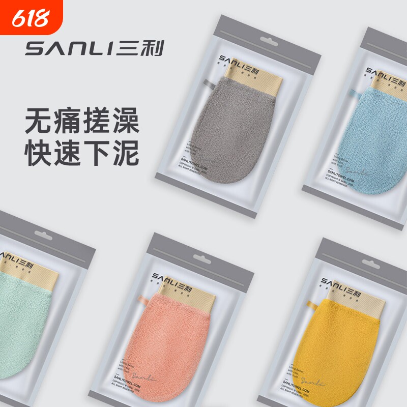 2条三利澡堂搓澡巾薄款家