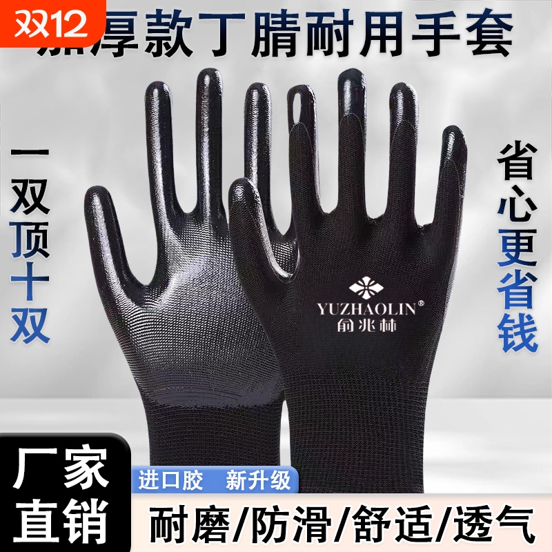 山东青岛丁腈浸胶耐油手套