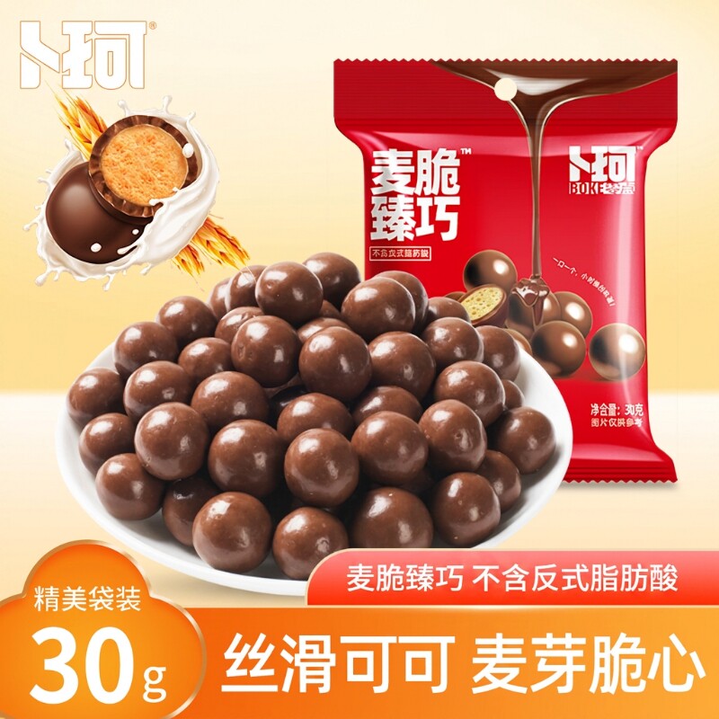 卜珂零点麦丽素巧克力脆心球袋装小零食（代可可脂）