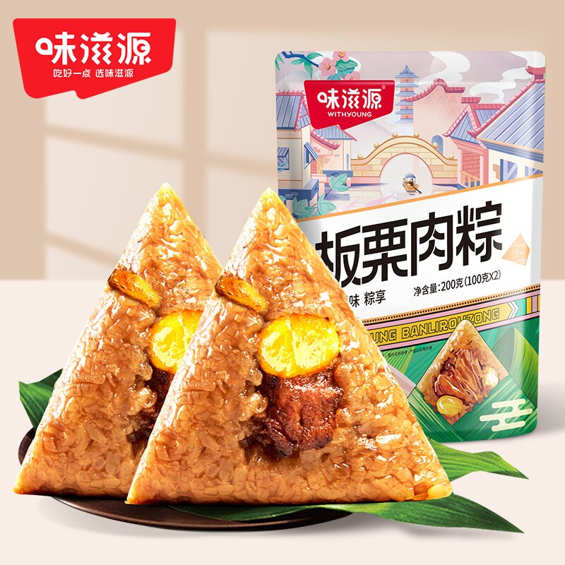 【100g*2只】味滋源板栗肉粽早餐速食粽子