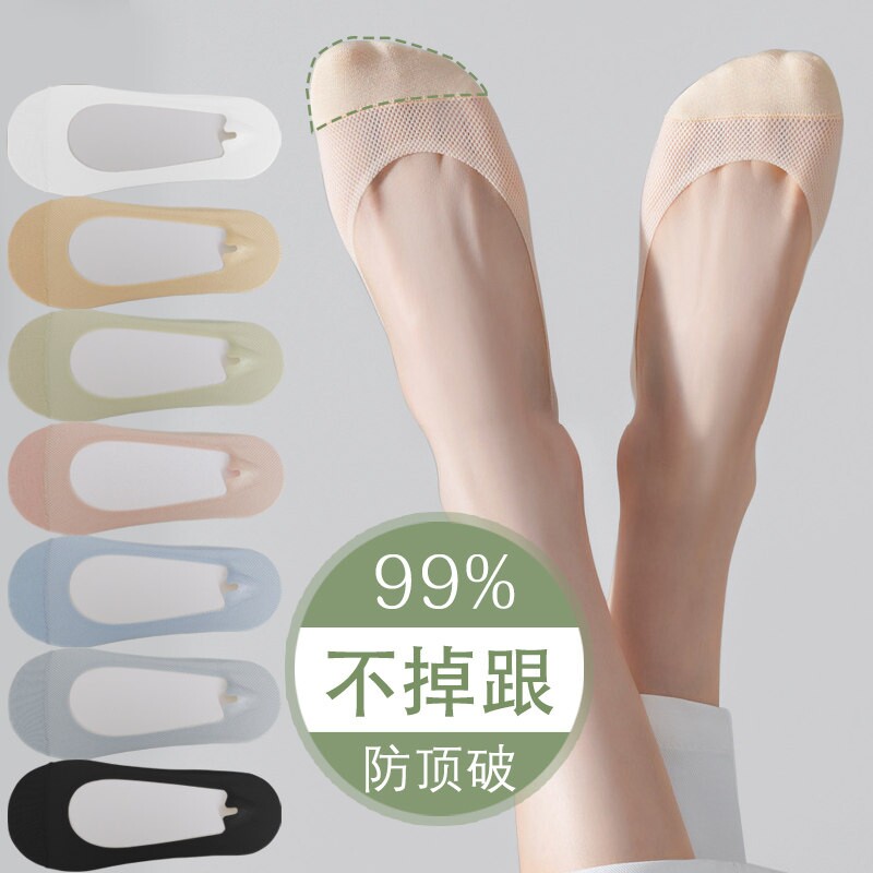 船袜女夏季防滑不掉跟袜套短袜袜子网眼冰丝浅口隐形袜后跟镂空