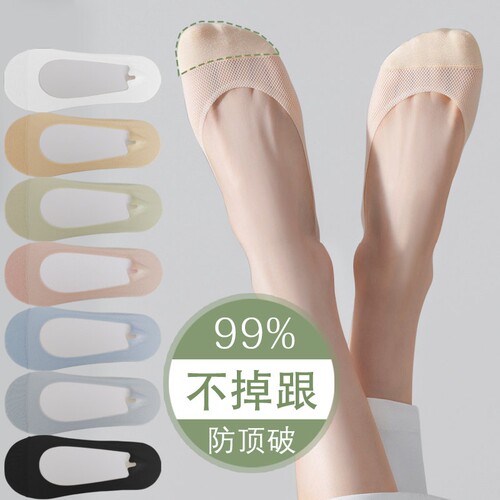 船袜女夏季薄款防滑不掉跟隐形袜
