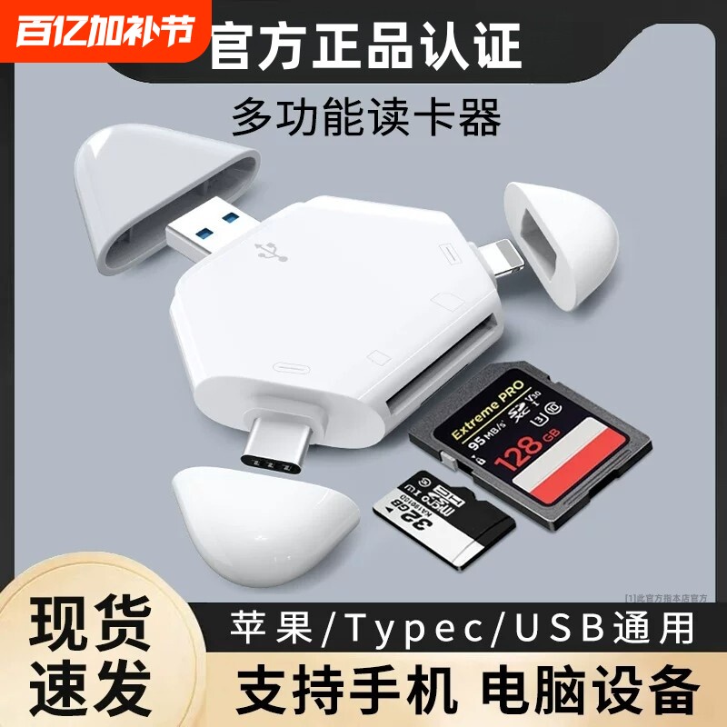 适用苹果手机读卡器三合一多万能USB3.0索尼佳能单反相机数码SD卡TF内存卡储存type-c转换电脑iPad通用渲涯