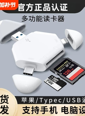 适用苹果手机读卡器三合一多万能USB3.0索尼佳能单反相机数码SD卡TF内存卡储存type-c转换电脑iPad通用渲涯