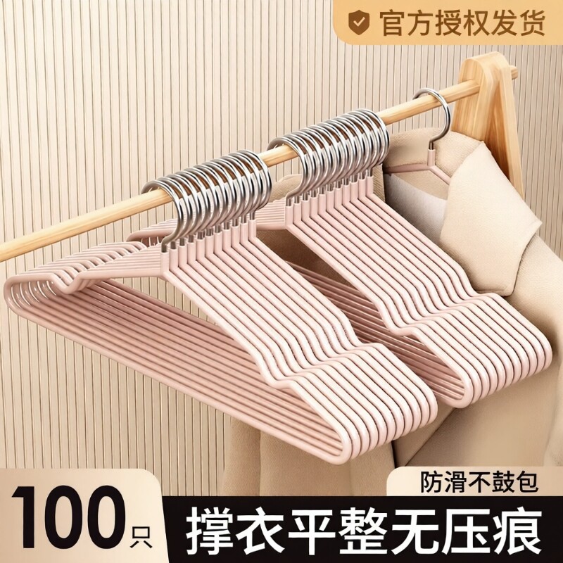 衣架加厚加粗家用挂衣无痕用学生晾衣服挂架撑子浸塑防滑结实好物